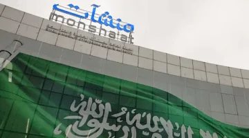 تقرير 2024 عن ‘منشآت’.. نمو بنسبة 38% في العلامات التجارية المحلية و1.52 مليون منشأة