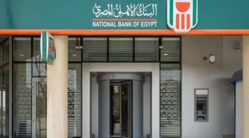 تنبيه مهم وعاجل للعملاء من البنك الأهلي المصري