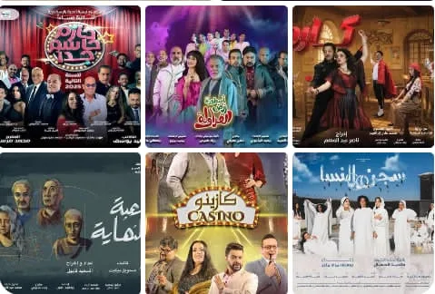 البيت الفني للمسرح يعلن عن جدول عروض عيد الأضحى في القاهرة والإسكندرية البيت الفني للمسرح يعلن عن جدول عروض عيد الأضحى في القاهرة والإسكندرية