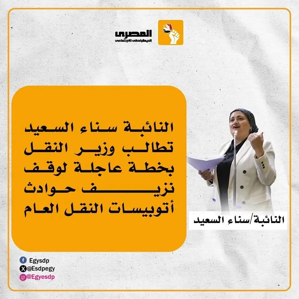 «تهديد خطير لحياة المواطنين».. استفسار برلماني لوزير النقل حول تكرار حوادث حافلات النقل العام «تهديد خطير لحياة المواطنين».. استفسار برلماني لوزير النقل حول تكرار حوادث حافلات النقل العام
