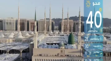 توقعات الطقس على الطرق من المدينة إلى مكة والمشاعر المقدسة