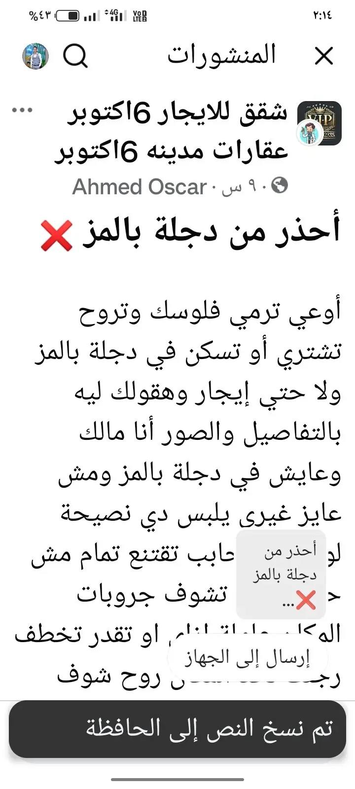 توقف إمدادات المياه وغياب الأمن وضعف الأمان: «دجلة بالمز» تواجه شتى الانتقادات توقف إمدادات المياه وغياب الأمن وضعف الأمان: «دجلة بالمز» تواجه شتى الانتقادات