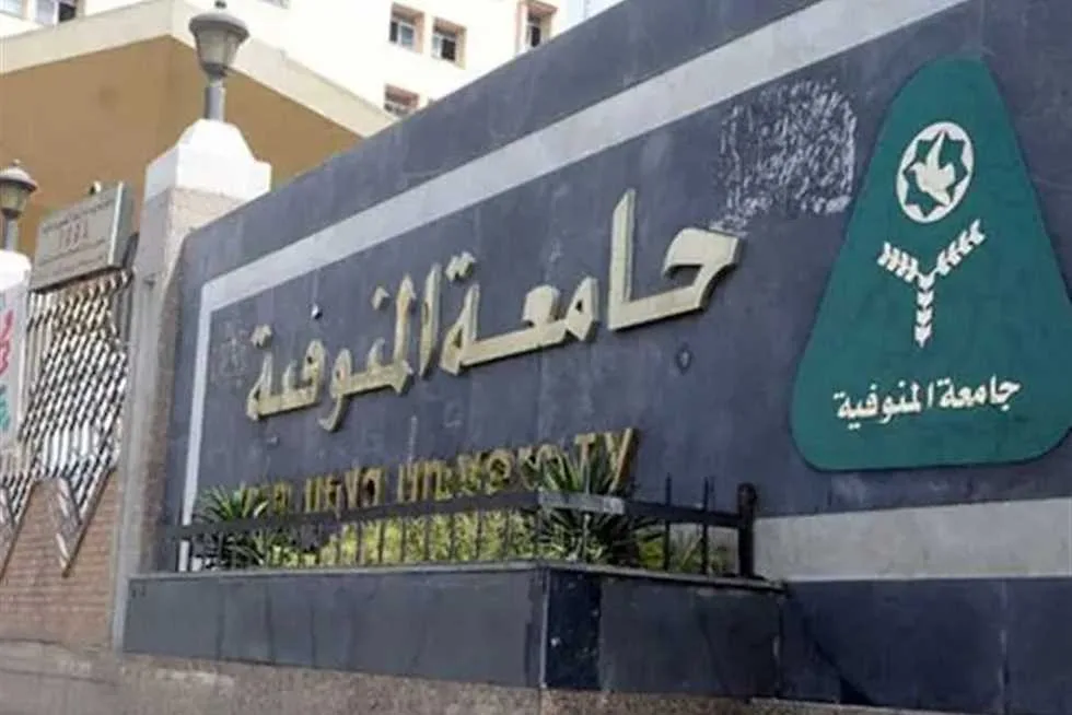 جامعة المنوفية تعلن عن فرص التقديم لـ 8 وظائف قيادية جديدة جامعة المنوفية تعلن عن فرص التقديم لـ 8 وظائف قيادية جديدة