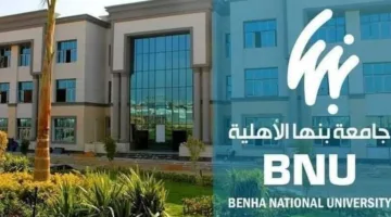 جامعة بنها الأهلية تقدم فرص تدريبية لطلابها في الصين (المزيد من المعلومات)