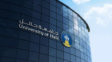جامعة حائل: انطلاق التسجيل للفصل الصيفي غدًا حتى 21 يونيو