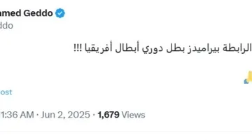 جدو ينتقد رابطة الأندية بعد فوز بيراميدز بلقب دوري أبطال إفريقيا