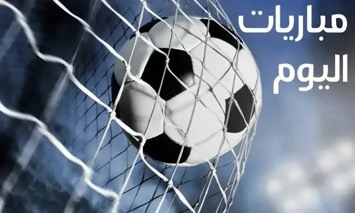 جدول مباريات كأس العالم للأندية اليوم الأحد 15 يونيو والقنوات التي تعرضها جدول مباريات كأس العالم للأندية اليوم الأحد 15 يونيو والقنوات التي تعرضها
