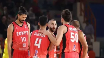 جدول مباريات منتخب مصر في البطولة الأفريقية لكرة السلة