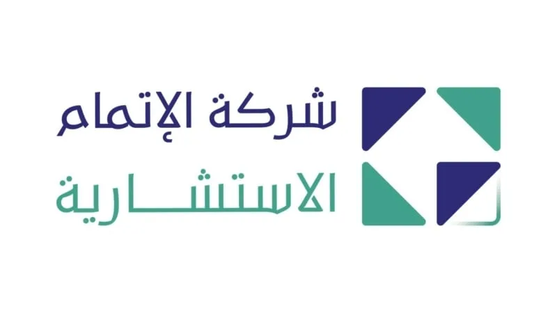 جمعية “إتمام” تعطي الضوء الأخضر لتعيين مدقق حسابات الشركة