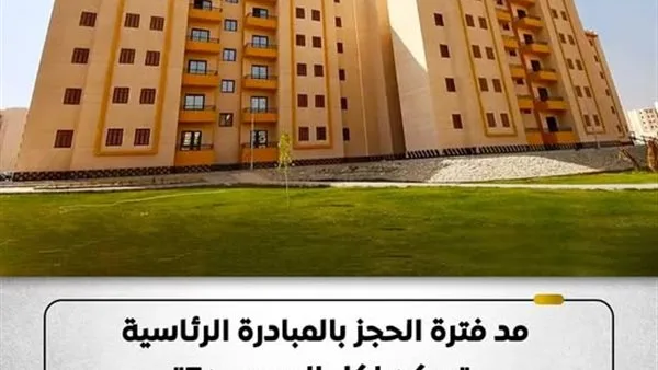 حتى 18 يونيو الحالي”… المعلومات الكاملة عن تمديد فترة التسجيل لشقق “سكن لكل المصريين 7 حتى 18 يونيو الحالي”… المعلومات الكاملة عن تمديد فترة التسجيل لشقق “سكن لكل المصريين 7