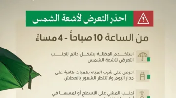 حج آمن: تحذيرات وزارة الصحة بشأن التعرض لأشعة الشمس في أوقات معينة