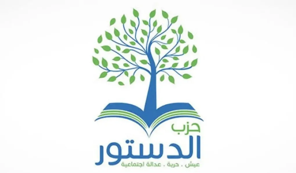 حزب الدستور يستنكر الهجمات العسكرية التي يشنها الجيش الإسرائيلي على إيران حزب الدستور يستنكر الهجمات العسكرية التي يشنها الجيش الإسرائيلي على إيران