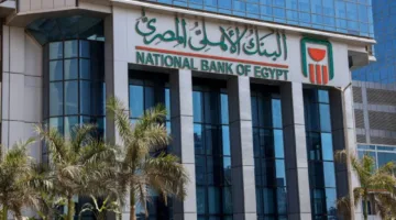 حساب ادخار مبتكر من البنك الأهلي المصري بفائدة تصل إلى 20%