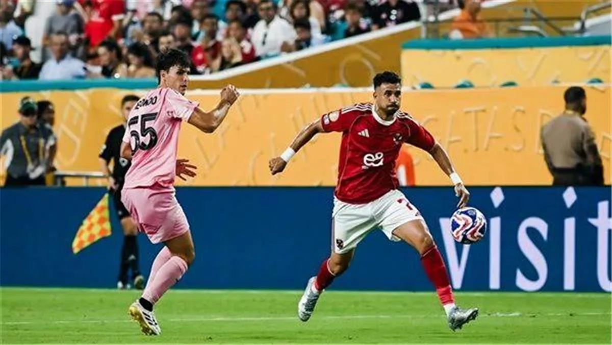 خاص.. الأهلي يفرض عقوبة على تريزيجيه بسبب ركلة الجزاء أمام إنتر ميامي خاص.. الأهلي يفرض عقوبة على تريزيجيه بسبب ركلة الجزاء أمام إنتر ميامي