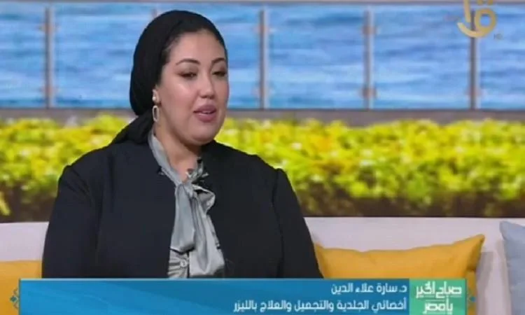 خبيرة جلدية تقدم نصائح صيفية لحماية البشرة من الأمراض الجلدية والالتهابات.