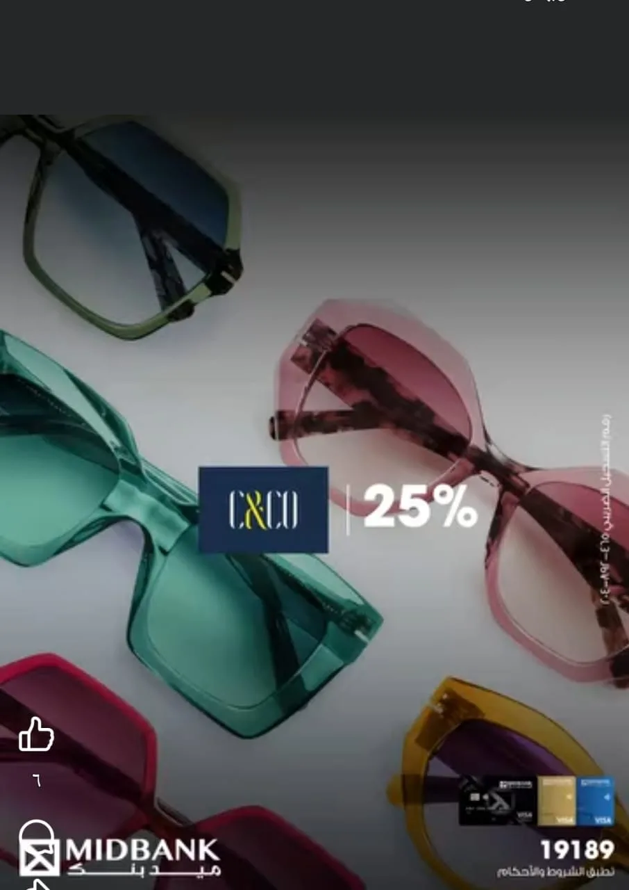 خصومات تصل إلى 25%.. ميدبنك يعلن عن أحدث تخفيضات عيد الأضحى خصومات تصل إلى 25%.. ميدبنك يعلن عن أحدث تخفيضات عيد الأضحى