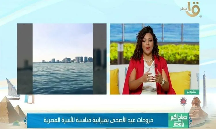 خطة للعيد: مناسبات عيد الأضحى بميزانية ملائمة للعائلة المصرية خطة للعيد: مناسبات عيد الأضحى بميزانية ملائمة للعائلة المصرية