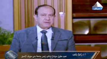 د. رابح رتيب: أهمية تعزيز التعاون الدولي لمواجهة التحديات الاقتصادية
