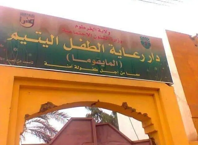 “يدعو لتطوير علاقات خارج إطار الزواج” .. الخرطوم: لن نقبل بعودة “دار المايقوما” كما كانت سابقًا. “يدعو لتطوير علاقات خارج إطار الزواج” .. الخرطوم: لن نقبل بعودة “دار المايقوما” كما كانت سابقًا.