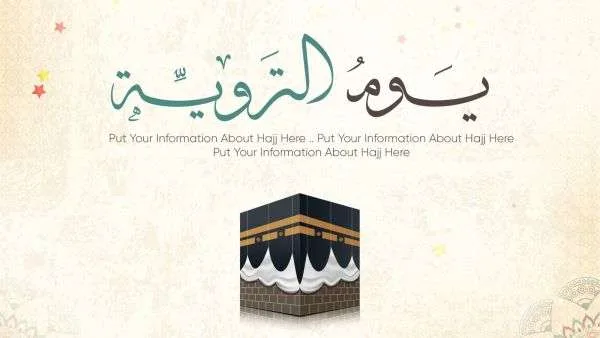 دعاء يوم التروية للحجاج وغير الحجاج: اغتنم اللحظة واطلب من قلبك ما تريد دعاء يوم التروية للحجاج وغير الحجاج: اغتنم اللحظة واطلب من قلبك ما تريد