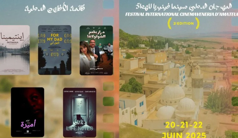 4 أفلام قصيرة تمثل مصر في النسخة الثانية من مهرجان فيينا السينمائي للهواة 4 أفلام قصيرة تمثل مصر في النسخة الثانية من مهرجان فيينا السينمائي للهواة