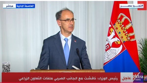 رئيس وزراء صربيا يثني على التقدم الذي حققته مصر، خصوصًا في المجال الاقتصادي.