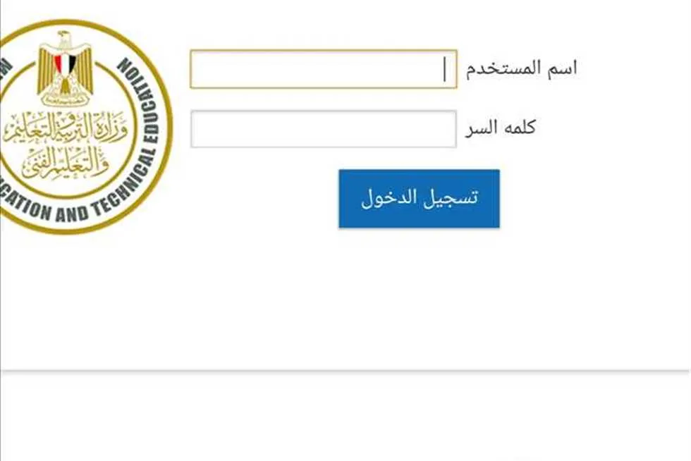 رابط نتائج السنة الأولى الثانوية للفصل الدراسي الثاني 2025 في القاهرة وباقي المحافظات رابط نتائج السنة الأولى الثانوية للفصل الدراسي الثاني 2025 في القاهرة وباقي المحافظات