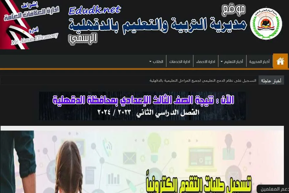 رابط نتائج الصف الثالث الإعدادي 2025 في القليوبية بالاسم ورقم الجلوس.. تحقق منها بمجرد صدورها