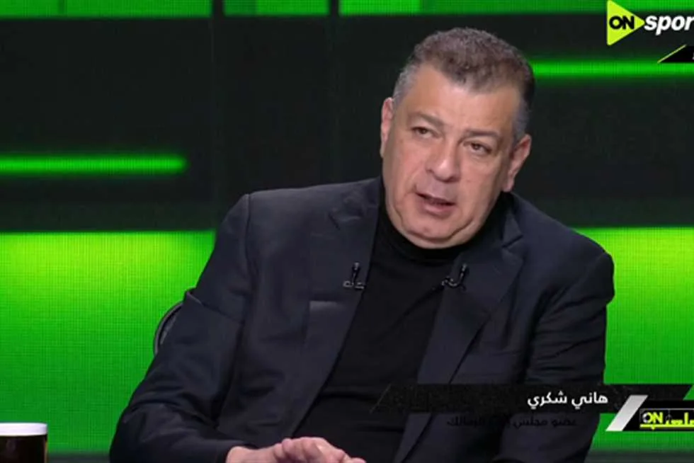 رد قوي من عضو مجلس إدارة الأهلي عقب إساءة هاني شكري رد قوي من عضو مجلس إدارة الأهلي عقب إساءة هاني شكري