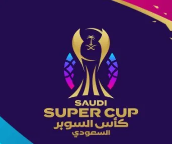 رسمياً.. استضافة الصين للسوبر السعودي رسمياً.. استضافة الصين للسوبر السعودي