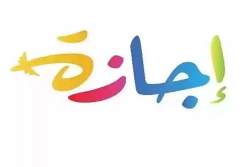 رسميًا.. تاريخ انتهاء عطلة عيد الأضحى 2025 وعودة العاملين إلى مهامهم رسميًا.. تاريخ انتهاء عطلة عيد الأضحى 2025 وعودة العاملين إلى مهامهم
