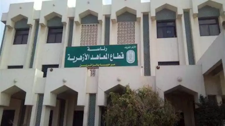 رسميًا.. تاريخ فتح باب التسجيل لرياض الأطفال والصف الأول الابتدائي بالأزهر رسميًا.. تاريخ فتح باب التسجيل لرياض الأطفال والصف الأول الابتدائي بالأزهر