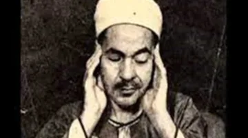 «رفعت» و«الفشني»: اكتشف قراء التلاوات المجوّدة بإذاعة القرآن الكريم يوم الأربعاء 15 ذو الحجة