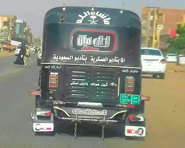 “حظر مرور الركشات على الكباري النيلية” .. الخرطوم تعلن عزمها مواجهة جميع التهديدات الأمنية بحزم. “حظر مرور الركشات على الكباري النيلية” .. الخرطوم تعلن عزمها مواجهة جميع التهديدات الأمنية بحزم.