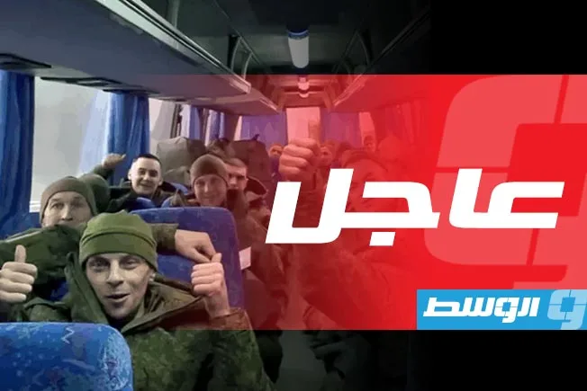 روسيا وأوكرانيا تنفذان المرحلة الثانية من عملية تبادل الأسرى. روسيا وأوكرانيا تنفذان المرحلة الثانية من عملية تبادل الأسرى.