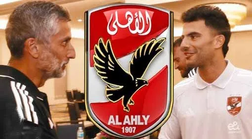 ريبيرو يُثني على «زيزو» بعد أول ظهور له مع الأهلي في مباراة ودية ضد باتشوكا ريبيرو يُثني على «زيزو» بعد أول ظهور له مع الأهلي في مباراة ودية ضد باتشوكا