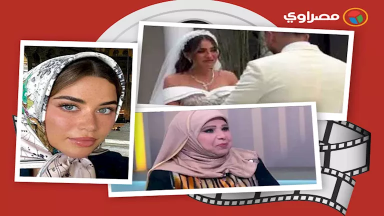 زفاف منة عدلي القيعي ويارا السكري بالحجاب وكشف أسرار عن سميحة أيوب زفاف منة عدلي القيعي ويارا السكري بالحجاب وكشف أسرار عن سميحة أيوب
