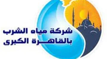 زيادة كميات مياه الشرب في القاهرة خلال العيد تصل إلى 6 ملايين متر مكعب