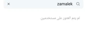 زيزو يقطع علاقته بالزمالك بعد انتقاله الرسمي إلى الأهلي