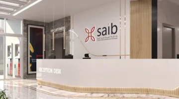 سايب يعلن عن تحديثات في أنظمة البنك وتوقف مؤقت لبعض الخدمات يوم الأربعاء المقبل
