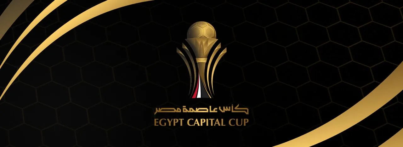 ستاد السلام يستقبل المباراة النهائية لكأس العاصمة المصرية ستاد السلام يستقبل المباراة النهائية لكأس العاصمة المصرية
