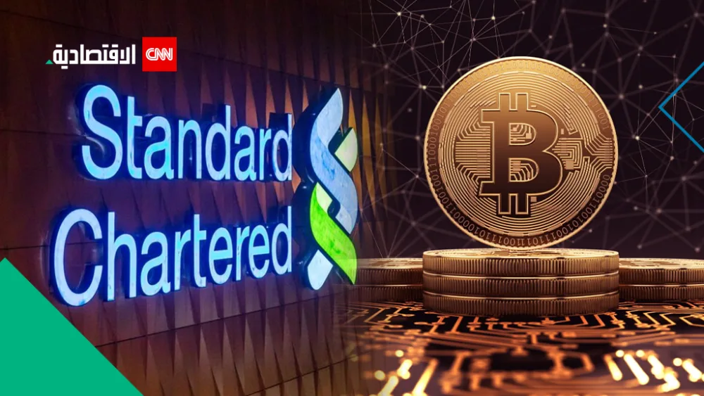 ستاندرد تشارترد: طلب الشركات على البيتكوين قد يؤدي إلى انهيار العملة الرقمية ستاندرد تشارترد: طلب الشركات على البيتكوين قد يؤدي إلى انهيار العملة الرقمية