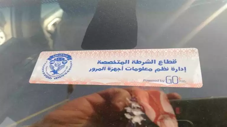 سحب 929 رخصة قيادة خلال 24 ساعة بسبب عدم وضع الملصق. سحب 929 رخصة قيادة خلال 24 ساعة بسبب عدم وضع الملصق.