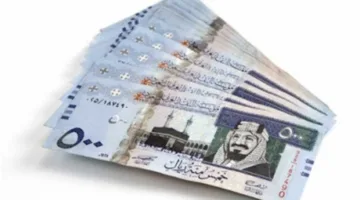 سعر الريال السعودي الحالي في المصارف المصرية