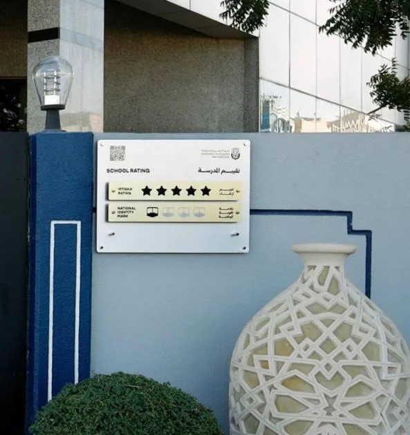 شاشات عرض أمام المدارس الخاصة في أبوظبي لتعزيز الوضوح شاشات عرض أمام المدارس الخاصة في أبوظبي لتعزيز الوضوح