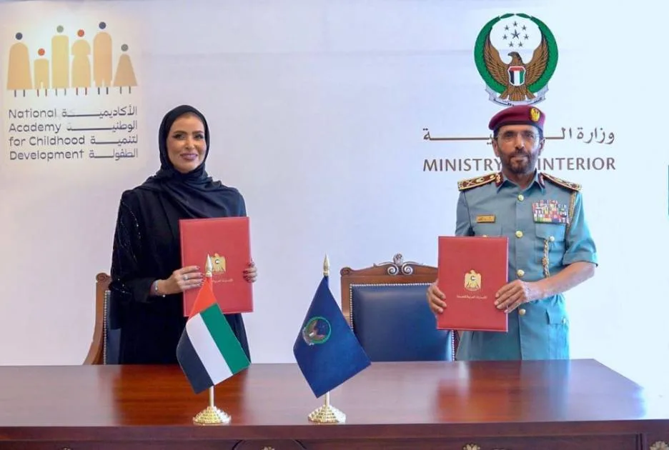 شراكة بين وزارة الداخلية ومركز تطوير الطفولة شراكة بين وزارة الداخلية ومركز تطوير الطفولة