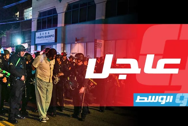 شرطة لوس أنجلوس تعتقل متظاهرين خالفوا حظر التجول شرطة لوس أنجلوس تعتقل متظاهرين خالفوا حظر التجول