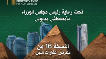 شركات العقارات تسجل 2.2 مليار جنيه في معرض “عقارات النيل” بقطر
