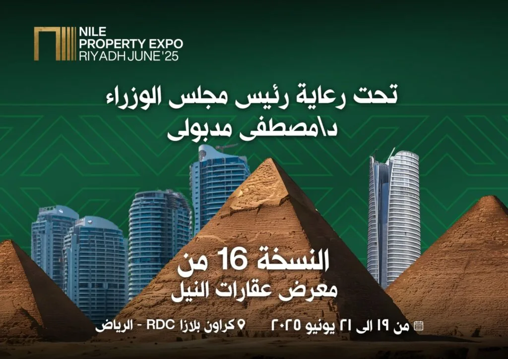 شركات العقارات تسجل 2.2 مليار جنيه في معرض “عقارات النيل” بقطر شركات العقارات تسجل 2.2 مليار جنيه في معرض “عقارات النيل” بقطر