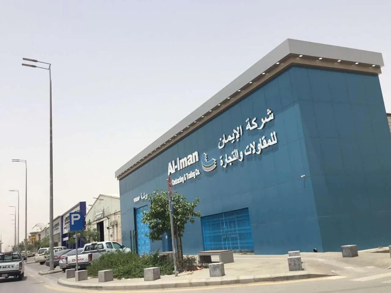 شركة إيمان للتوكيلات والتجارة والمقاولات تعلن عن وظائف شاغرة في الرياض برواتب تزيد عن 8 آلاف ريال – رابط التقديم الرسمي هنا شركة إيمان للتوكيلات والتجارة والمقاولات تعلن عن وظائف شاغرة في الرياض برواتب تزيد عن 8 آلاف ريال – رابط التقديم الرسمي هنا